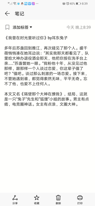 没啥好说的,就是爱了爱了爱了,徐嘉衍啊啊啊.