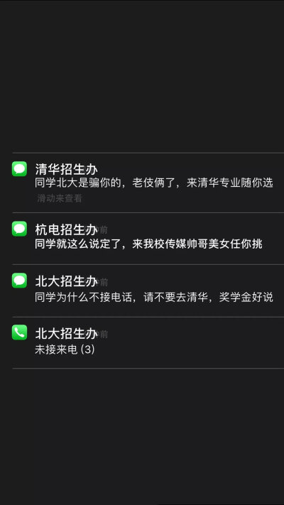 逢考必过文字