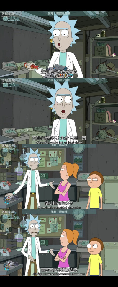 瑞克与莫蒂rick and morty