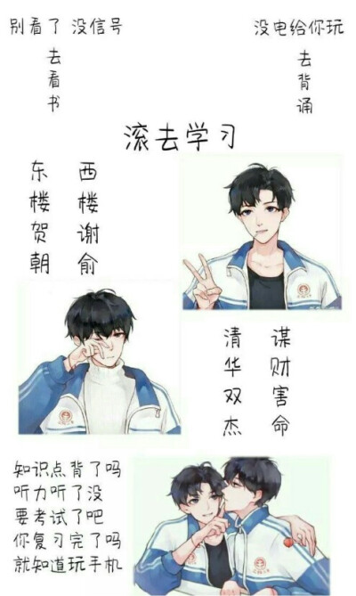 伪装学渣句子壁纸