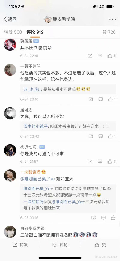 原耽女孩绝不认输