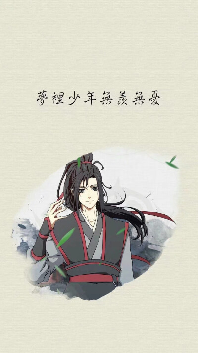 魔道祖师壁纸背景锁屏