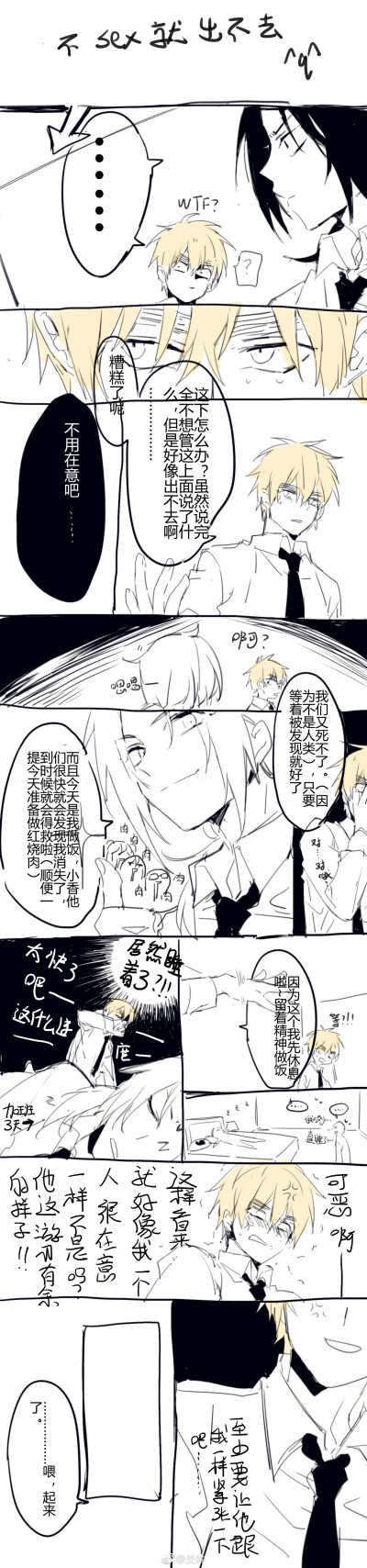 好茶组() 图源自微博太太@wellx4832-(图上水印是太太以前的名字)