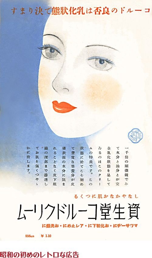 早期资生堂化妝品插画海报 堆糖 美图壁纸兴趣社区