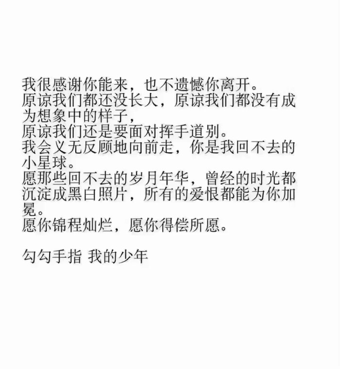 "比我喜欢你更可爱的表达方式是:我会成为更好的人."