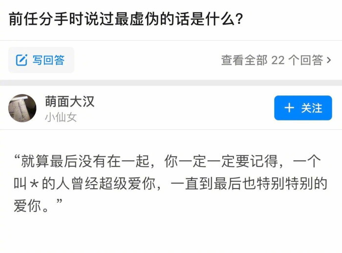 丢手机式分手#分手时你听过最虚伪的话是什么?呵呵呵呵呵 绝了