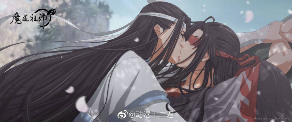 魔道祖师