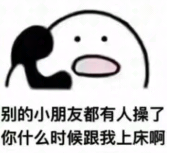 小可爱表情包