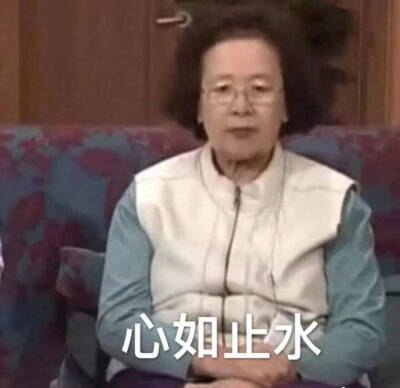 搞笑一家人,奶奶.表情包