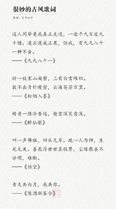 适合古风的名字