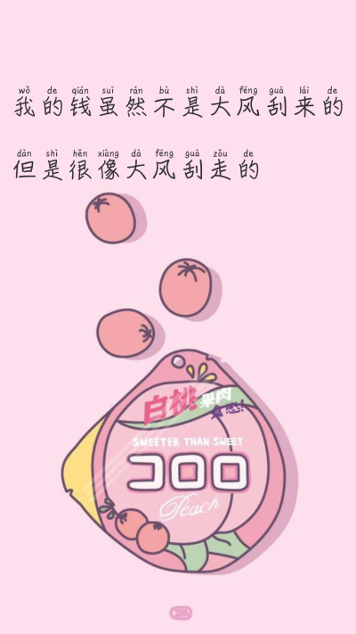 粉粉少女心
