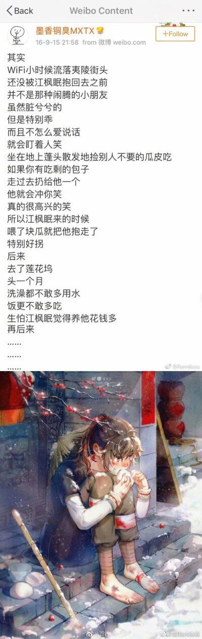 魏无羡15岁姑苏听学,17岁屠戮玄武,修鬼道,18岁射日之征,20岁百凤山