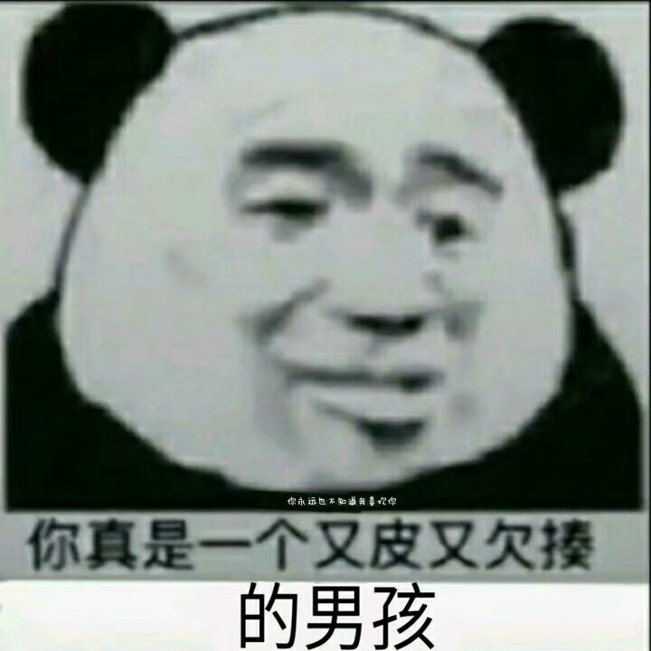 隐藏表情包