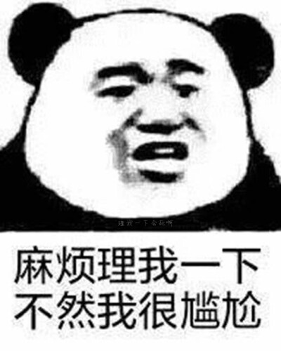 隐藏小字表情包