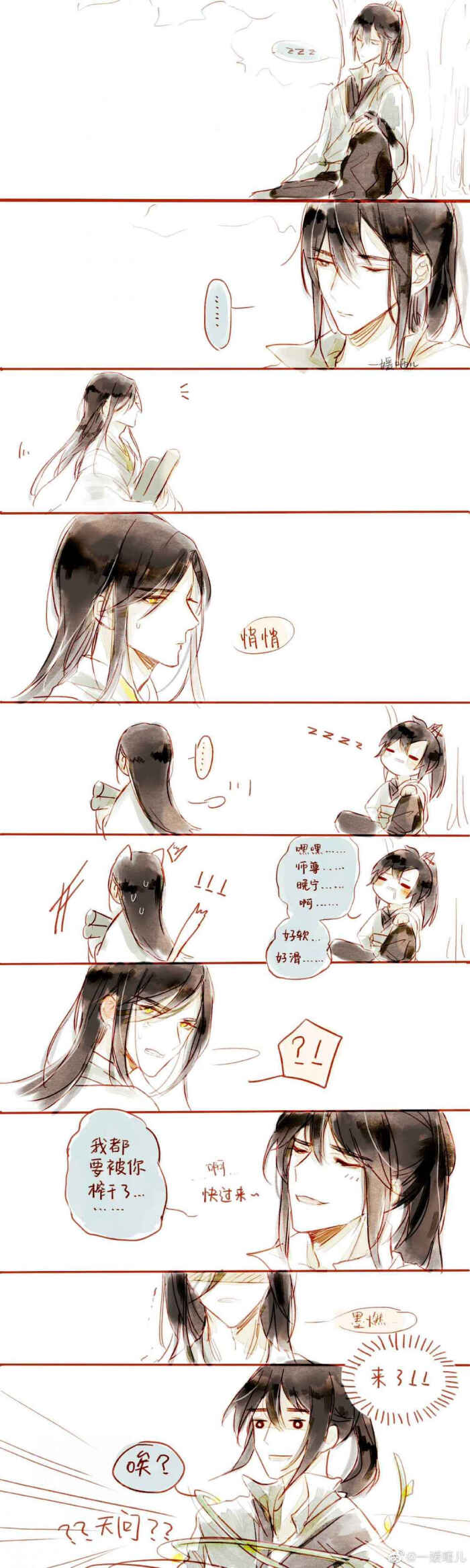 二哈和他的白猫师尊