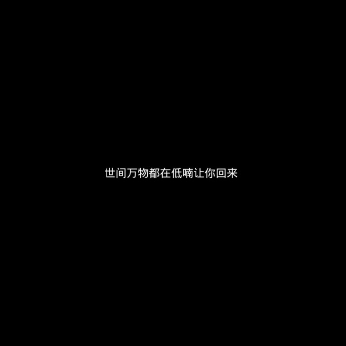 收藏/分享 文字图/原创/文字背景图