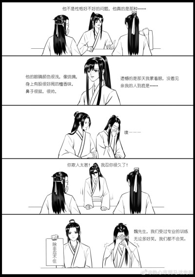 魔道祖师.