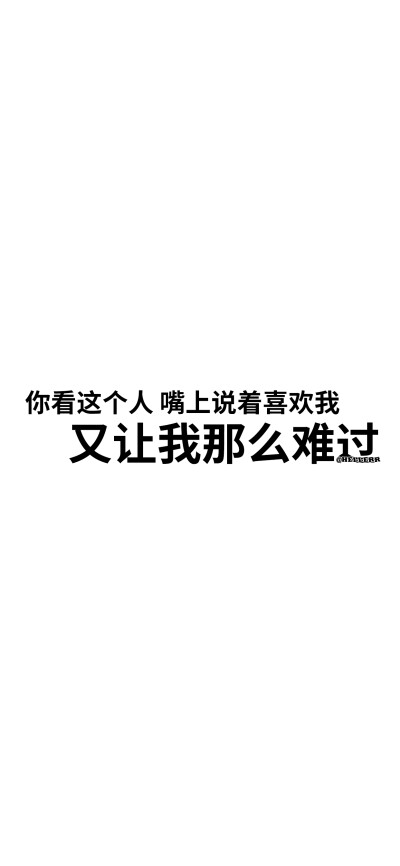 三观不合 真的不能做朋友[注:所发壁纸就是原图!
