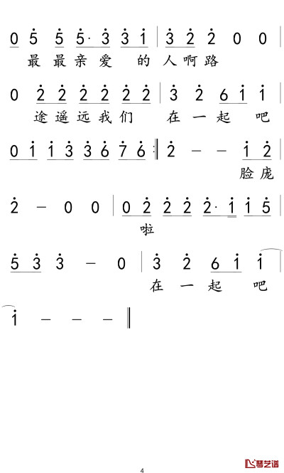 0条  收集   点赞  评论  乐谱简谱 0 10 迷之魔盒  发布到  卡林巴