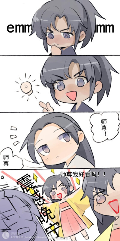 二哈和他的白猫师尊薛萌