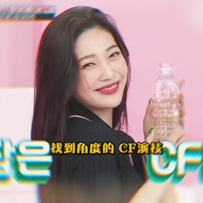 红贝贝副rapper——joy /朴秀荣头像/ /拿图点赞/ /原截沈词,自调