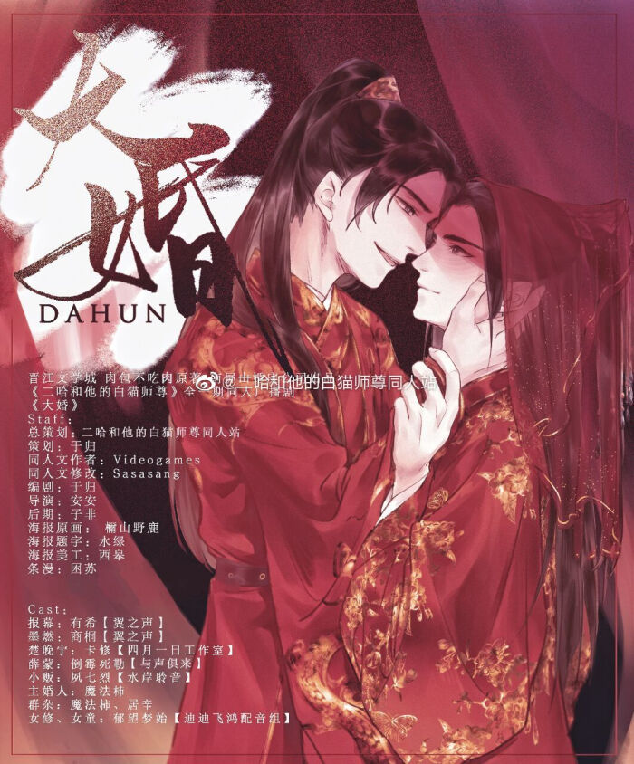 二哈和他的白猫师尊