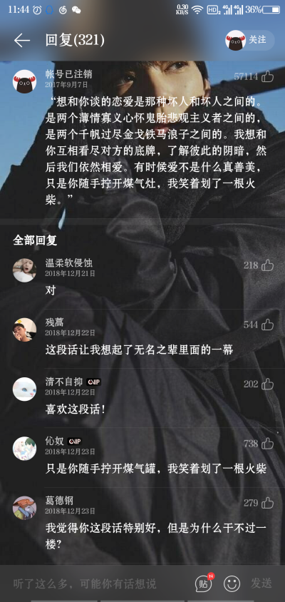 网易云歌曲截图 - 堆糖,美图壁纸兴趣社区