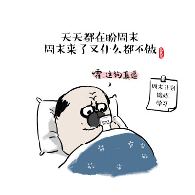 壁纸吾皇巴扎黑