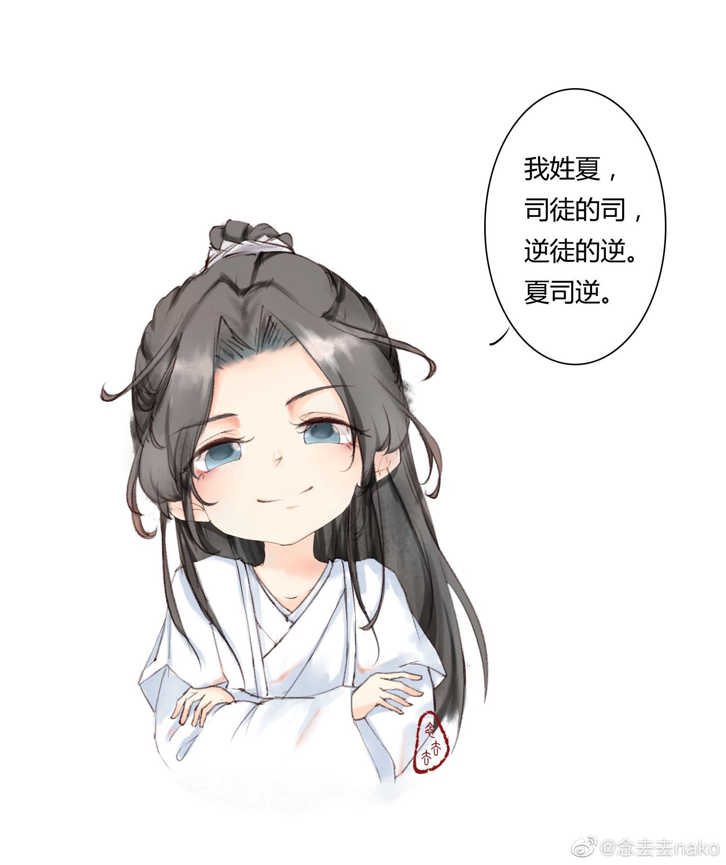 二哈和他的白猫师尊(楚晚宁)