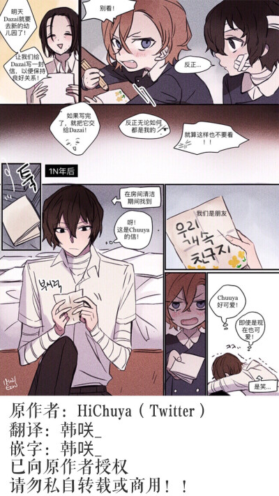 中也大人请跟我生猴子!