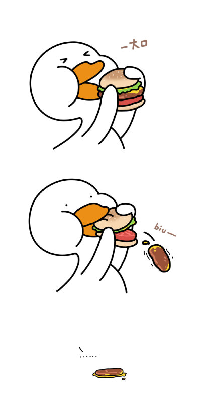 不鸭不咋样