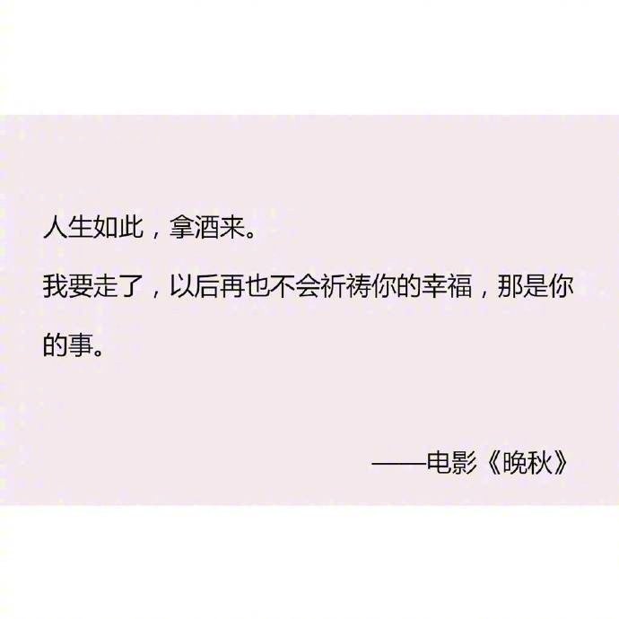 如何文艺地表达「后来,我想通了」?