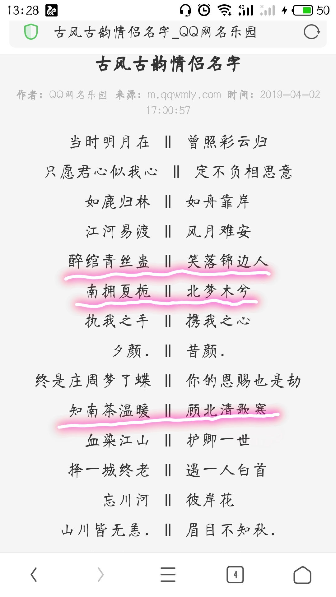 网名