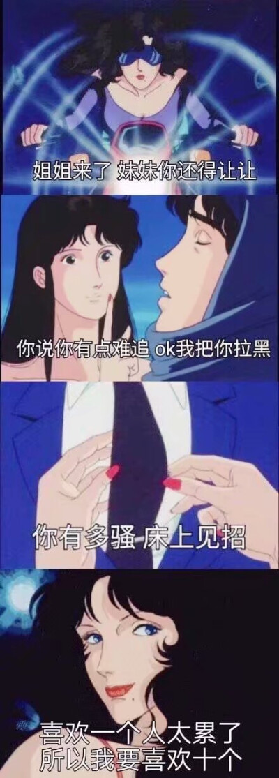 渣女系列 堆糖,美图壁纸兴趣社区