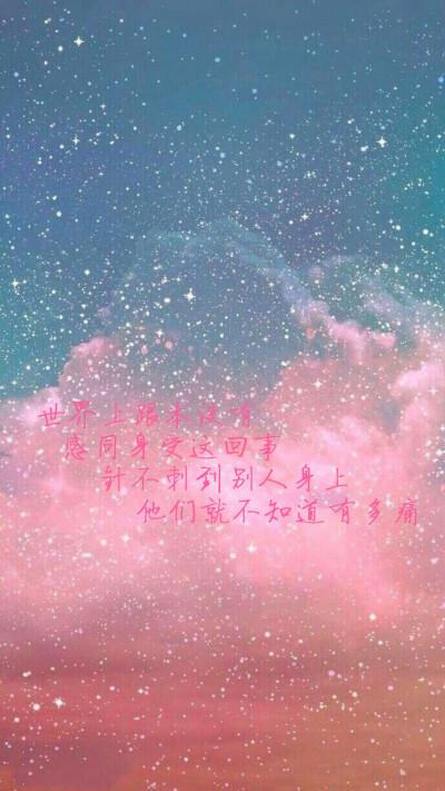 世界上没有真正的感同身受