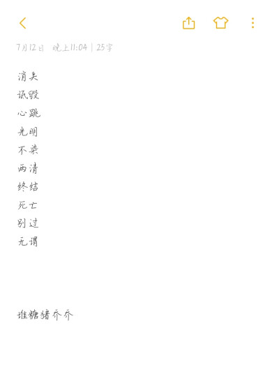 两字id图