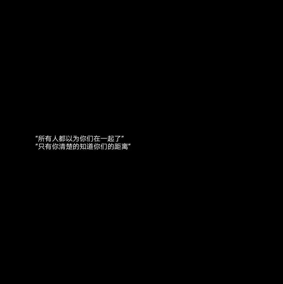 文字/简约/ins/背景/黑白 - 堆糖,美图壁纸兴趣社区