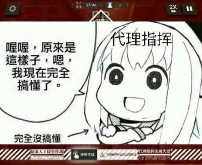 明日方舟表情包