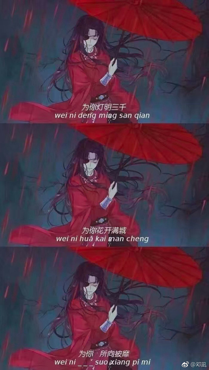天官赐福花城