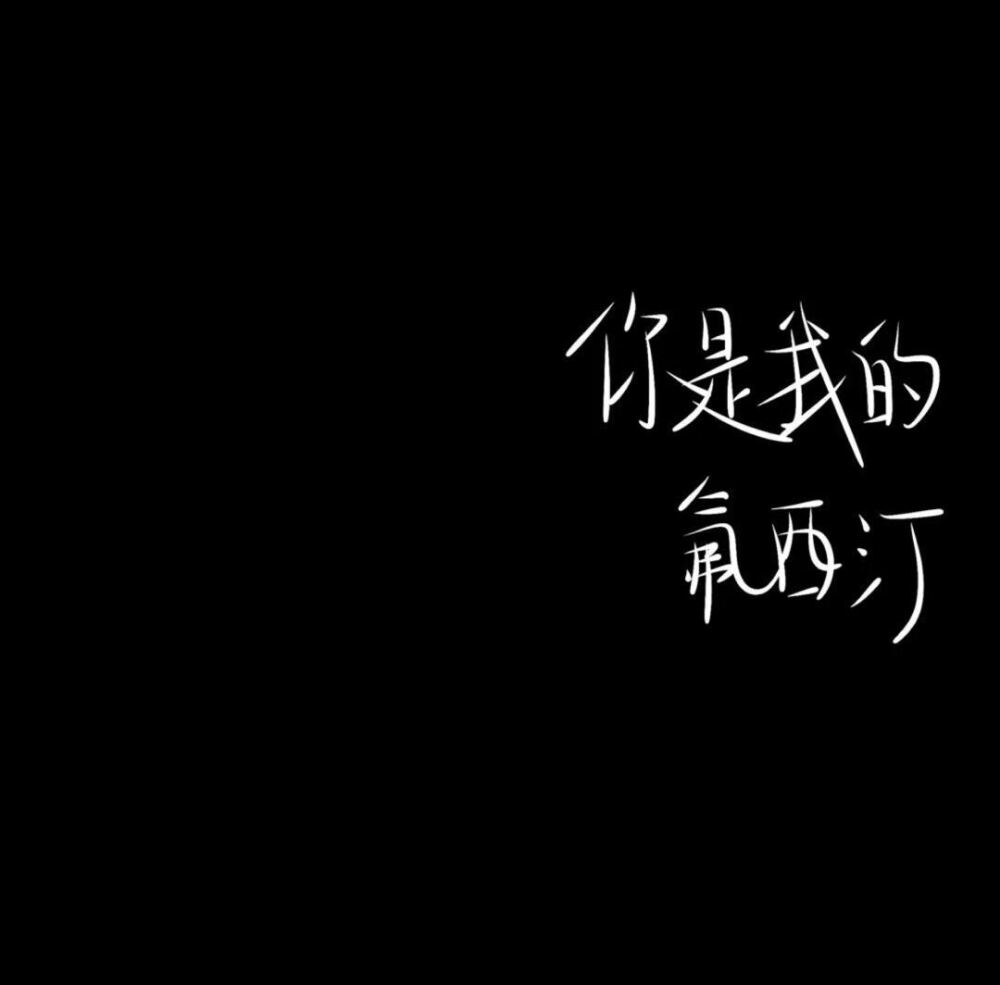 文字图片