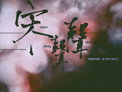 文素
