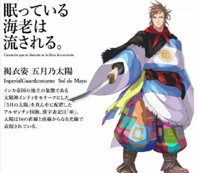 世界国旗拟人化