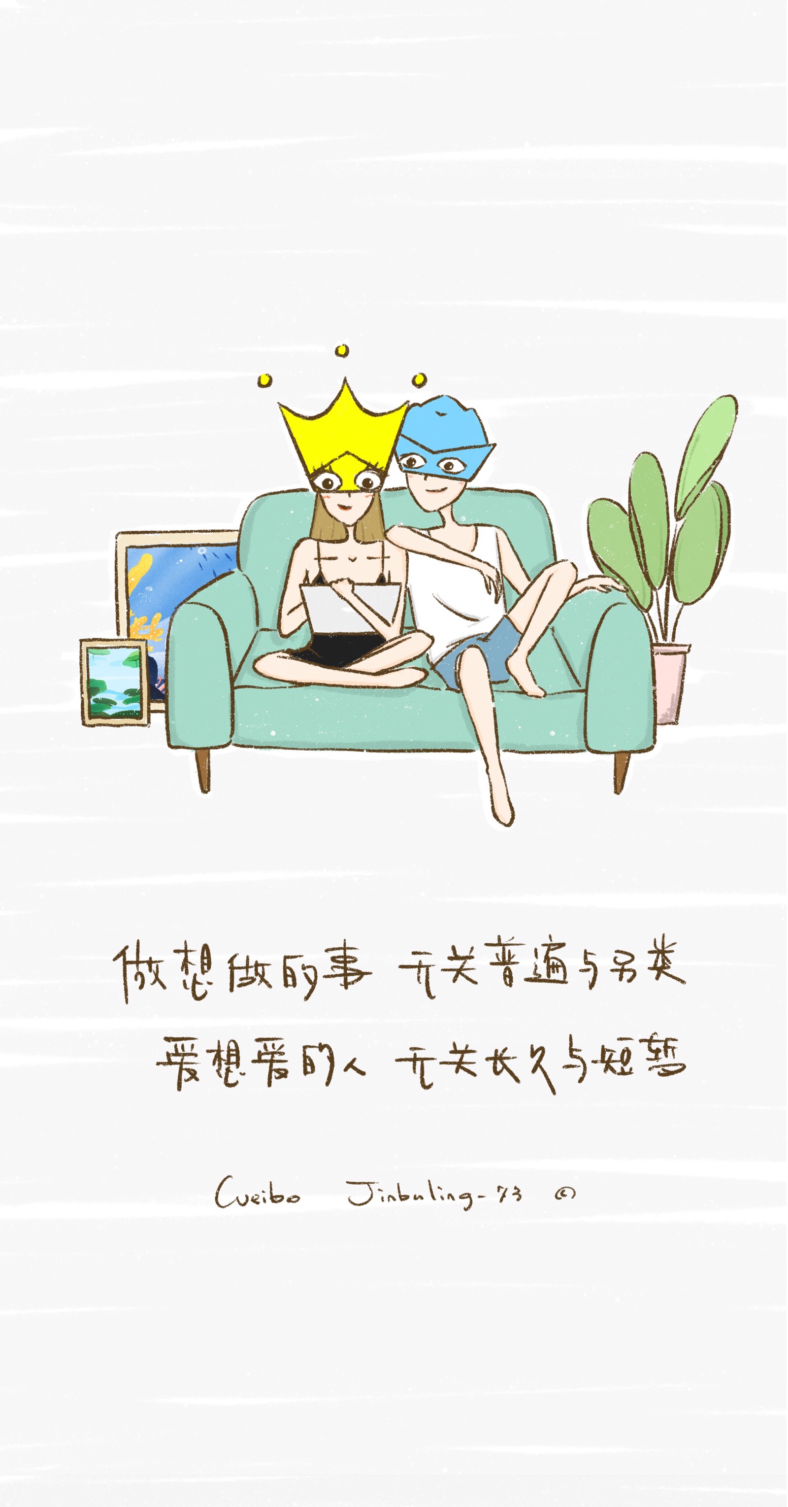 文字 平铺 手绘 原创 插画 壁纸 卡通 励志 正能量 女生 头像 小清新