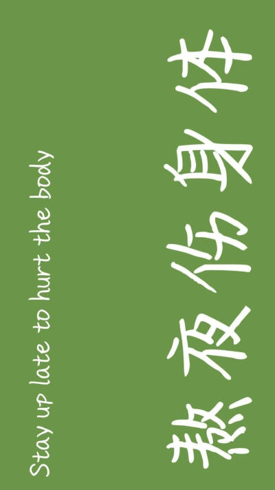 原谅色