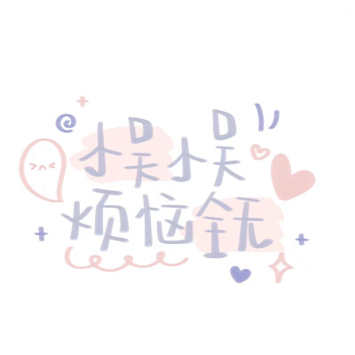 小吴小吴 烦恼全无