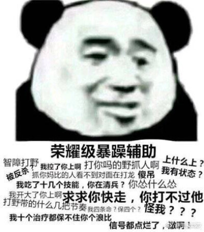 打游戏表情包