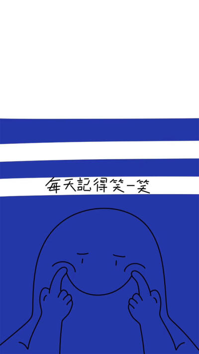 励志壁纸