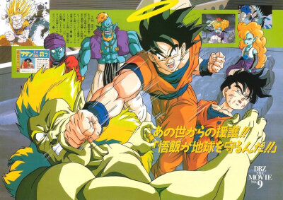 【转自galaxy_jaco】 [cp]#七龙珠[超话]#《dbz the movie(龙珠z剧场