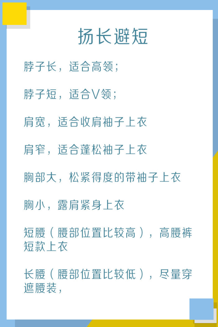 纯干货超详细的搭衣技巧及颜色搭配口诀 ,穿搭小白必备[耶]