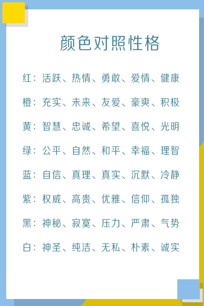 纯干货超详细的搭衣技巧及颜色搭配口诀 ,穿搭小白必备[耶]